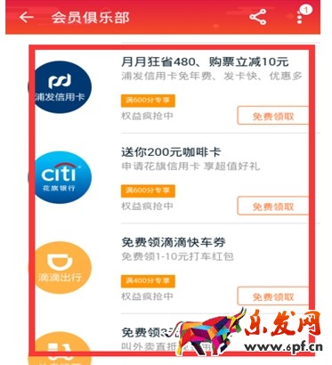 淘寶網(wǎng)淘氣值許愿機(jī)大家都可以玩嗎?