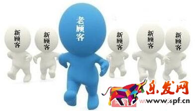 維護(hù)好老客戶(hù)，轉(zhuǎn)化照樣翻倍漲