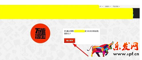 淘寶直播搶優惠券竅門3.png