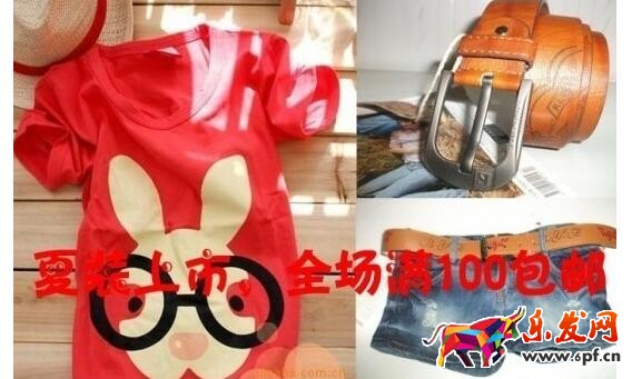 淘寶主圖不能出現(xiàn)的字2.jpg