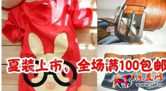 淘寶主圖不能出現(xiàn)的字5.jpg
