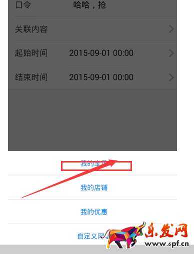 淘寶聯(lián)盟打不開(kāi)淘口令4.png