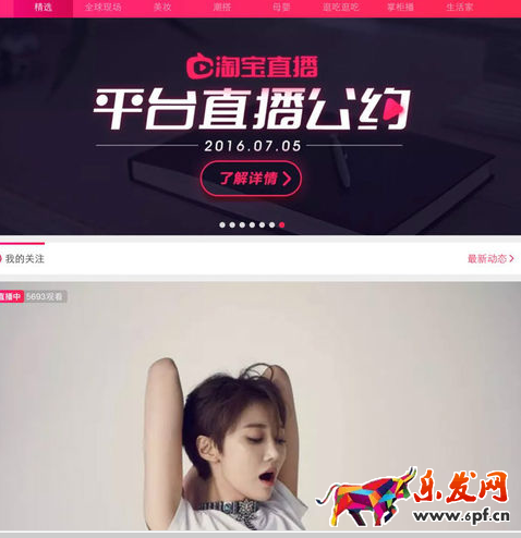 淘寶直播印記怎么編輯4.png