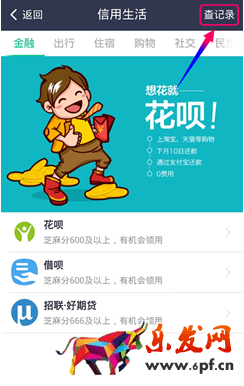 芝麻信用負面可以消除嗎3.png
