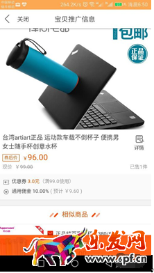 淘寶聯(lián)盟怎么帶圖推廣6.png