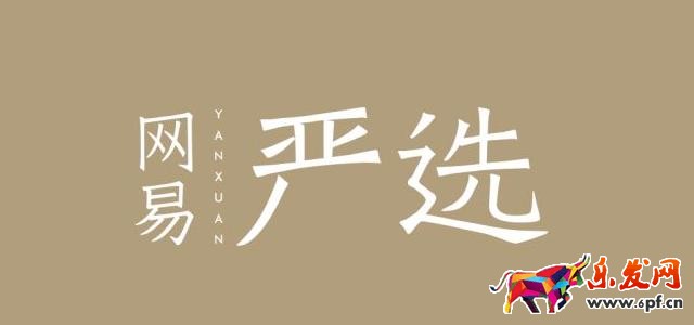 網(wǎng)易嚴(yán)選海外配送,網(wǎng)易嚴(yán)選海外配送方式,網(wǎng)易嚴(yán)選海外配送郵費(fèi),網(wǎng)易嚴(yán)選