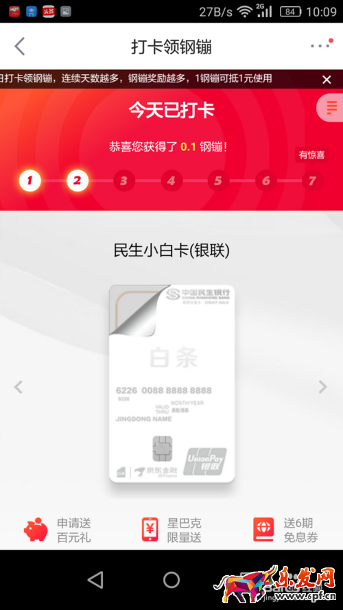 京東鋼镚怎么領(lǐng) 京東鋼镚怎么領(lǐng)