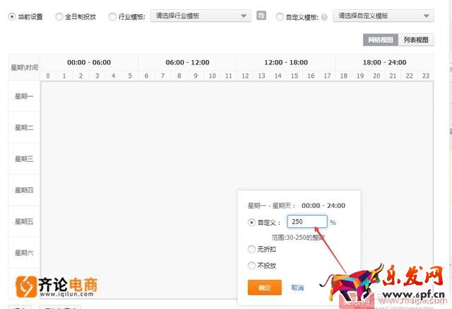這樣開車，讓你的直通車“起死回生”