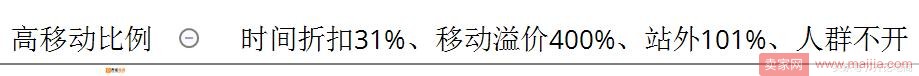 這樣開車，讓你的直通車“起死回生”