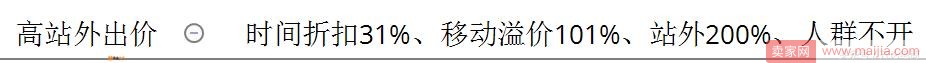這樣開車，讓你的直通車“起死回生”