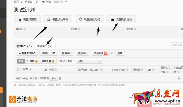 這樣開車，讓你的直通車“起死回生”