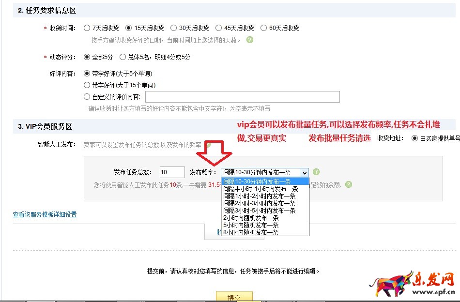 速賣通刷單平臺