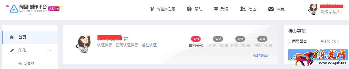 怎么查看微淘等級(jí)