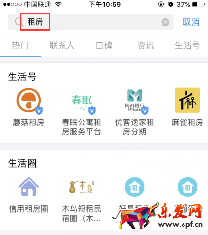 支付寶正式上線租房平臺(tái),支付寶芝麻信用租房,支付寶哪里可以租房子