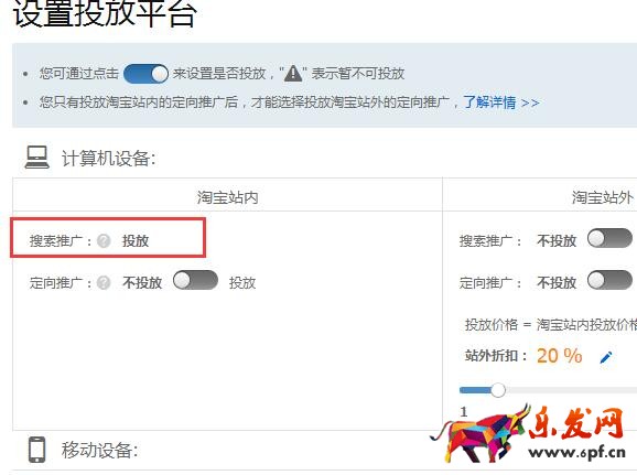 直通車(chē)怎么關(guān)閉pc端？.jpg