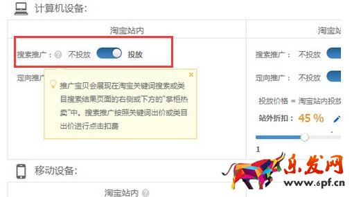 直通車(chē)怎么關(guān)閉pc端？.jpg