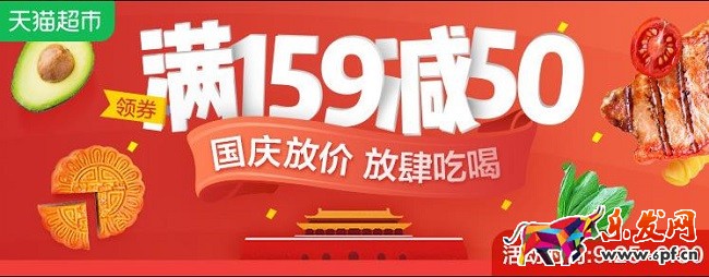 淘寶海報