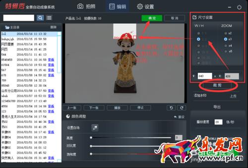 淘寶旋轉圖怎么設置 淘寶旋轉圖怎么設置