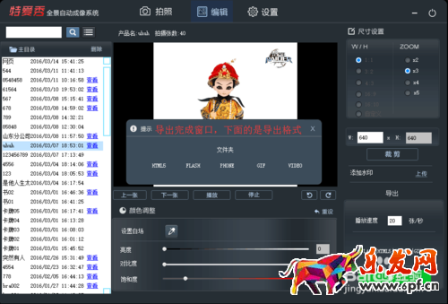 淘寶旋轉圖怎么設置 淘寶旋轉圖怎么設置