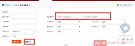 雙十一庫(kù)存預(yù)估有妙招