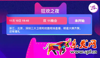 最新2017雙十一活動(dòng)攻略!看雙十一如何買(mǎi)買(mǎi)買(mǎi)!