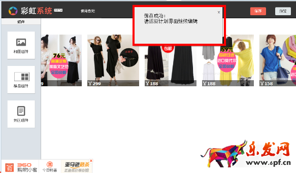 淘寶賣家怎么修改心選8.png