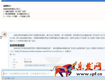 怎樣退出直通車費用2.png
