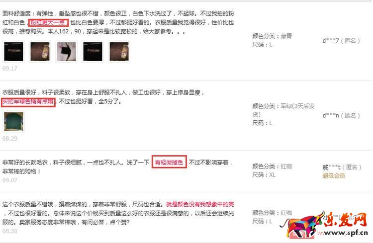 如何解決店鋪中差評(píng)的問(wèn)題？