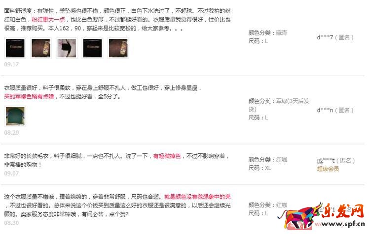 如何解決店鋪中差評(píng)的問(wèn)題？