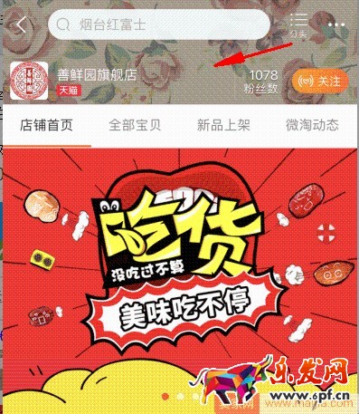 水果生鮮雙11如何突破？