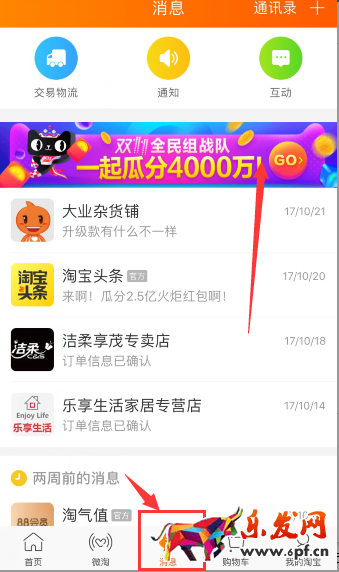 2017淘寶雙十一群戰(zhàn)隊(duì)紅包怎么玩?十一群戰(zhàn)隊(duì)紅包玩法攻略