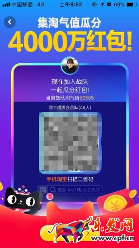 雙11群戰(zhàn)隊紅包,2017天貓雙十一紅包