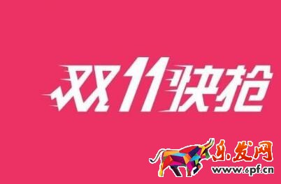 京東秒殺和雙11那個(gè)便宜