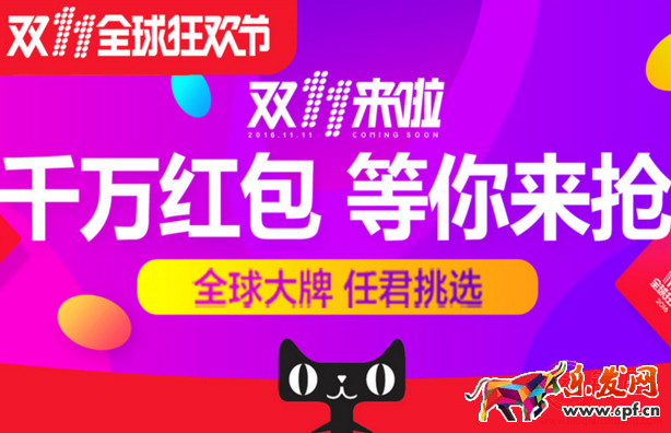 　雙十一訂單退款成功，紅包能退回嗎
