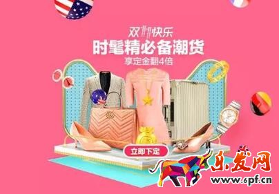 雙十一海報(bào)如何制作