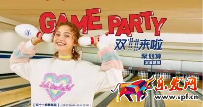 雙十一海報(bào)如何制作