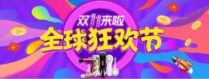雙十一海報(bào)如何制作