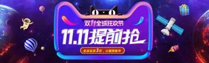 雙十一海報(bào)如何制作