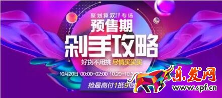 雙十一海報(bào)如何制作