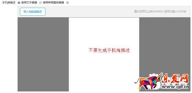  淘寶寶貝詳情頁(yè)描述