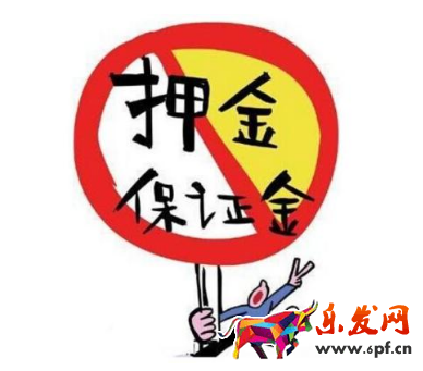 京東個(gè)人開店要交保證金嗎.png