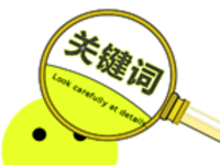 淘寶關(guān)鍵詞指數(shù)怎么批量查詢？淘寶關(guān)鍵詞指數(shù)查詢方法