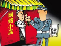 在家做淘寶要營業(yè)執(zhí)照嗎？
