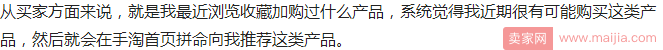 教你如何引爆手淘首頁流量？