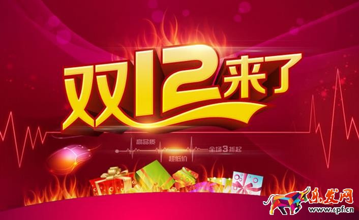 雙12