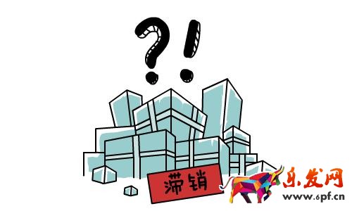 滯銷(xiāo)寶貝