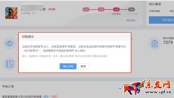 微淘動(dòng)態(tài)內(nèi)容
