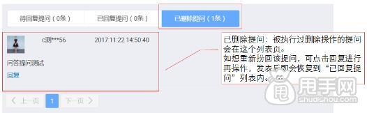 微淘問(wèn)答后臺(tái)操作手冊(cè)