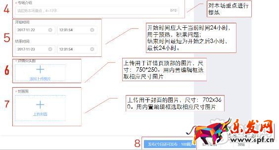 微淘問(wèn)答后臺(tái)操作流程