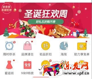 拼多多買家拼團(tuán)成功就申請(qǐng)退款
